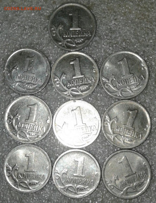 1 коп 2007 м шт.5.3Б  50 штук  до 24.11.20 - 20201122_204959-1