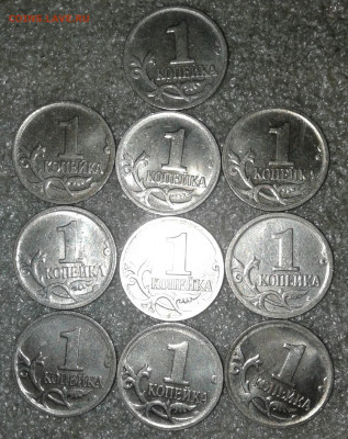 1 коп 2007 м шт.5.3Б  50 штук  до 24.11.20 - 20201122_204520-1