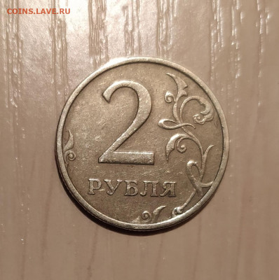 2 рубля 2003 год Подлинность - 1.JPG