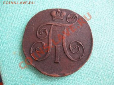 2 копейки 1798 ем 30.09.11  21-00 - Изображение 006