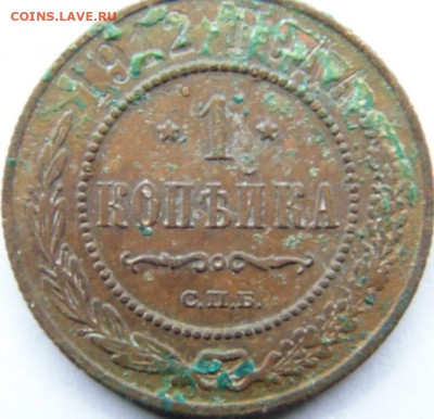 17 разных копеек РИ. Предпродажная тема. - DSC00146.JPG