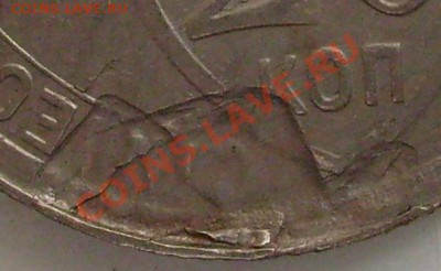 20 коп 1932 и 33 года монетные  браки на оценку. - S7304480 - копия.JPG