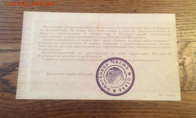 Ваучер редкая печать С РУБЛЯ, до 27.11.2020 в 22:00 - F0E1ACA5-0578-4D09-AA91-8DD9805B4C8D