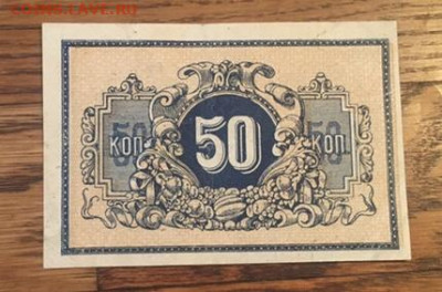 50 коп 1918г. Екатеринодар С РУБЛЯ, до 27.11.20 в 22:00 - 704181EC-A5B6-4CC1-90DF-310715E70779
