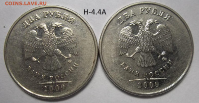 1 руб. 2009 ММД шт. Н-3.3Д+БОНУСЫ 26.11.20. 22:00 МСК - 100_3026.JPG