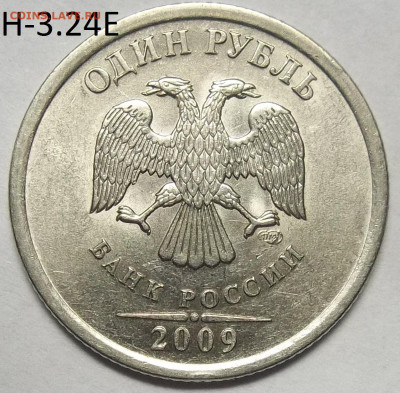 1 руб. 2009 ММД шт. Н-3.3Д+БОНУСЫ 26.11.20. 22:00 МСК - 100_3020.JPG