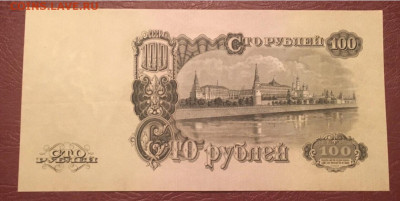 100 рублей 1947 года. С РУБЛЯ до27.11.2020г в22:00 - 75E29F4C-06C1-4975-918C-533A3F4389AA