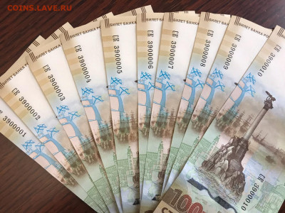 100 р. Крым 40 л. интересные ном 2015 до 21.30 МСК 25. 11.20 - 5A0104B4-9C01-4D11-8693-99670A403DF3