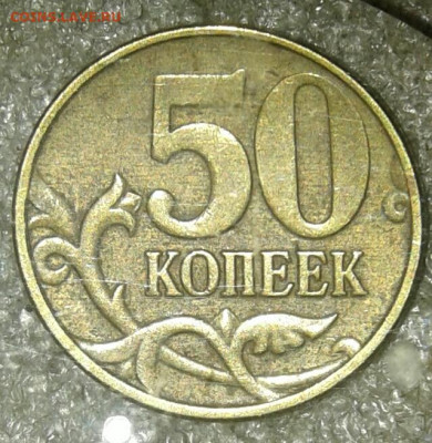 50 коп 05.06.07.08м нечастые разновиды без повторов (10шт) - 20201122_220213-1