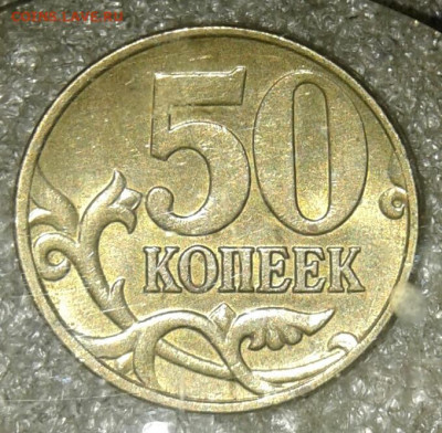 50 коп 05.06.07.08м нечастые разновиды без повторов (10шт) - 20201122_220628-1