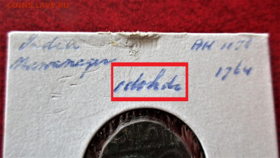 ИНДИЯ медная монета 1764 год ? Опознание. - 011 — копия.JPG
