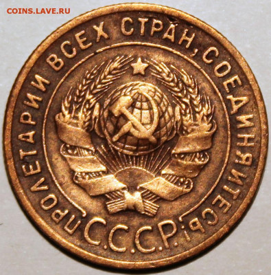 1 копейка 1924 АИФ №4 (шт. 1.3) нечастая разновидность - 1.24 аверс