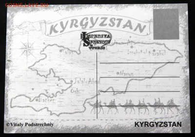 Сувенирные монеты (жетоны) с видами городов - Жетон КЫРГЫЗСТАН открытка - 2