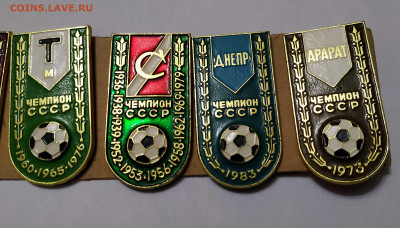 Футбол. Чемпионы СССР 1936-1983 гг. Отличное состояние - IMG_20201121_160657