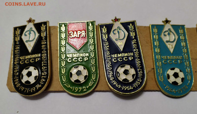 Футбол. Чемпионы СССР 1936-1983 гг. Отличное состояние - IMG_20201121_160650