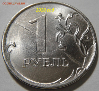 Монеты 2020 года (треп) - 20201123_024617