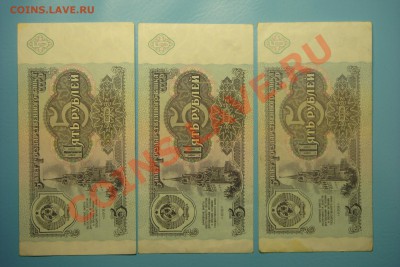 5 рубле1991г серия АА+ББ+ВВ (до 28.09 в 22.00) - DSC00232.JPG