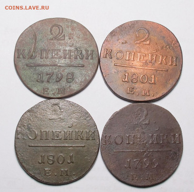 2 копейки 1798,1788,1801 4 шт до 26.11.20 в 22:10 Мск - 4х 2 коп П 1 01