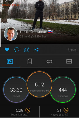 Кто-нибудь бегает? - Screenshot_20201123-083925_Connect