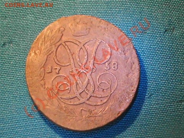 " Лизины" пятаки. - 58 (р).JPG