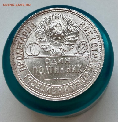 50 копеек 1926ГП.Л UNC до 28.11.20 в 22,00мск. - IMG-20201122-WA0035