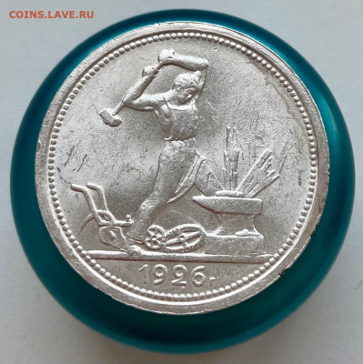 50 копеек 1926ГП.Л UNC до 28.11.20 в 22,00мск. - IMG-20201122-WA0036