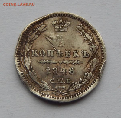 5 копеек 1848 г.+20 копеек 1893 г. - DSCN3294.JPG
