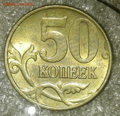50 к 10 м шт.4.3В +нечастые разновиды (8шт) до 24.11.20 - 20201122_231551-1