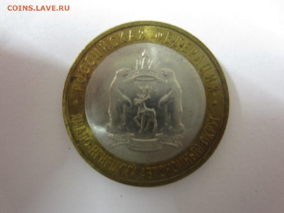 10 руб. 2010 ЯМАЛО-НЕНЕЦКИЙ АО до 26.11.20 в 22.00 мск - IMG_0592.JPG