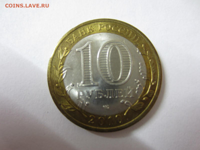 10 руб. 2010 ЯМАЛО-НЕНЕЦКИЙ АО до 26.11.20 в 22.00 мск - IMG_0593.JPG