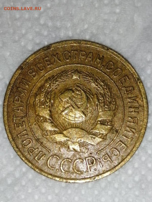 3 копейка 1933 - IMG-20201123-WA0016