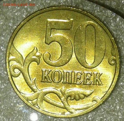 50 коп 98.03.04.05.06 м 98сп  (12шт) в блеске до 24.11.20 - 20201123_004045-1