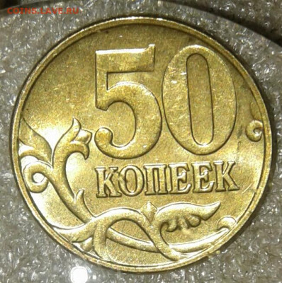 50 коп 98.03.04.05.06 м 98сп  (12шт) в блеске до 24.11.20 - 20201122_233947-1