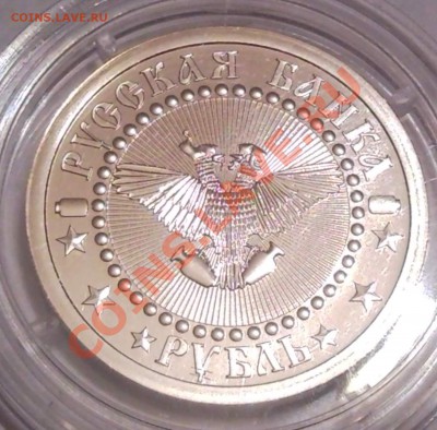 РУБЛЬ   ,,РУССКАЯ БАНКА,, САМАРА-2008  СОБОР - Самарская монета 2008_1