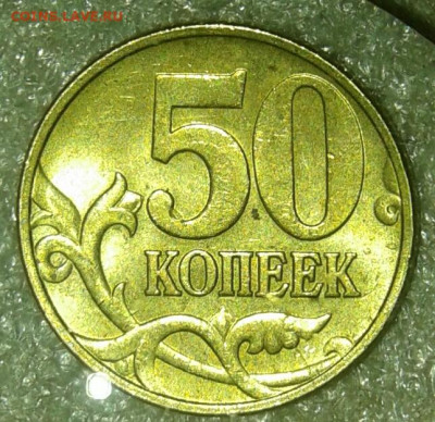 50 коп 98.03.04.05.06 м 98сп  (12шт) в блеске до 24.11.20 - 20201122_233349-1