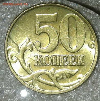50 коп 98.03.04.05.06 м 98сп  (12шт) в блеске до 24.11.20 - 20201122_233321-1