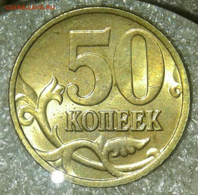 50 коп 98.03.04.05.06 м 98сп  (12шт) в блеске до 24.11.20 - 20201122_234533-1