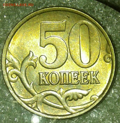 50 коп 98.03.04.05.06 м 98сп  (12шт) в блеске до 24.11.20 - 20201122_234359-1