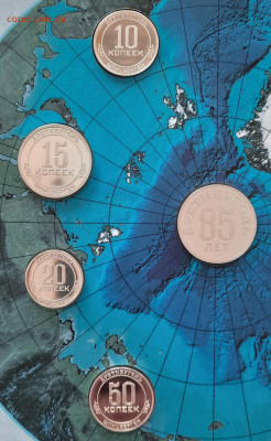 Набор Шпицберген 85 лет треста Арктикуголь 2016 серебро - 20201123_130142