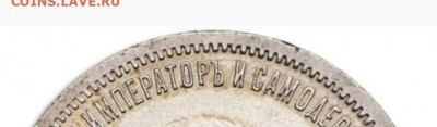 1 рубль 1896 г. - коронация Николая 2 - на подлинность. - IMG_20201123_111241