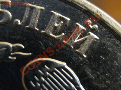 5 Рублей 2009М шт. Н 3.3Б? - 11-3
