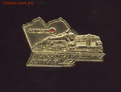 Локомотивщик Алтая, тяж, до 29,11.2020 23-00 мск - Scan-190315-0001_cr