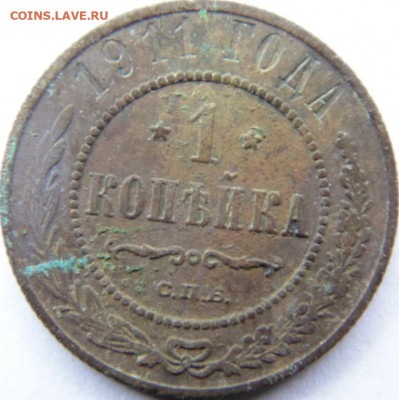 19 разных копеек РИ. Предпродажная тема. - DSC00123.JPG