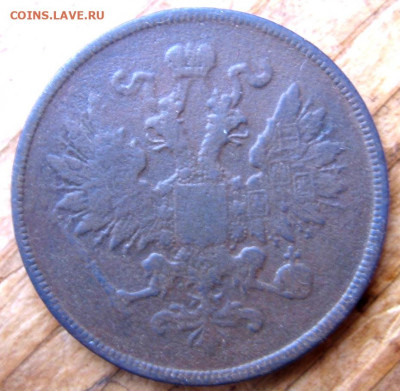 2 копейки 1861 ВМ(?) определение МД - 2к1861а2