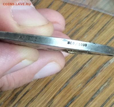 Х общества Франции, серебрянная - IMG_2858.JPG