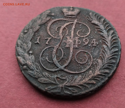 5 копеек 1794 АМ. - 3