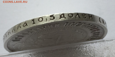 50 копеек 1921 АГ с 200 - IMG_9310.JPG