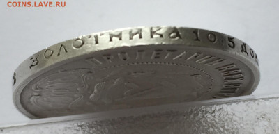50 копеек 1921 АГ с 200 - IMG_9309.JPG