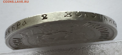 50 копеек 1921 АГ с 200 - IMG_9307.JPG