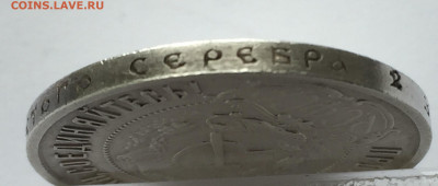 50 копеек 1921 АГ с 200 - IMG_9306.JPG